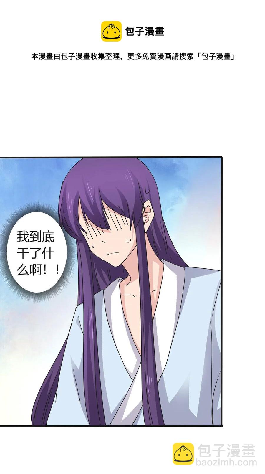 《女装大佬养成记》289 卑鄙 第12页