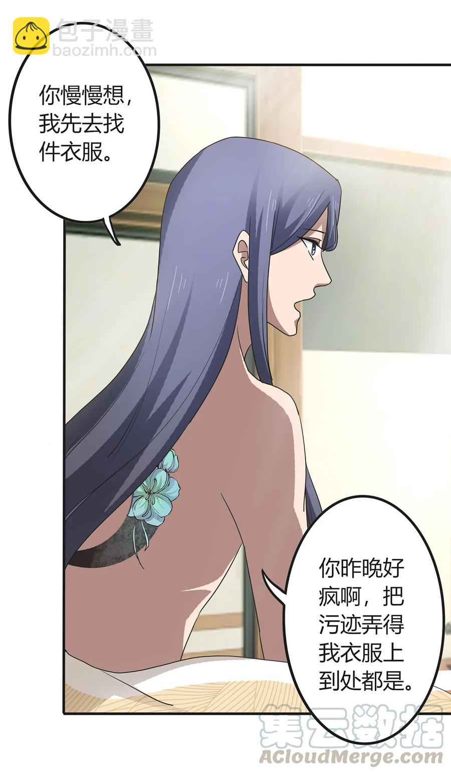 《女装大佬养成记》289 卑鄙 第13页