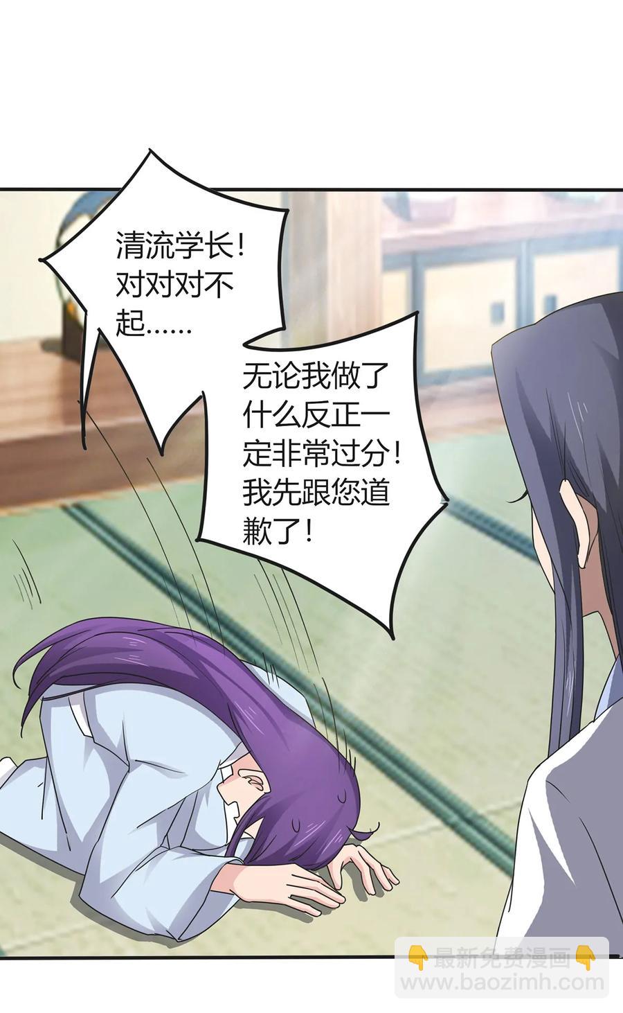 《女装大佬养成记》289 卑鄙 第15页