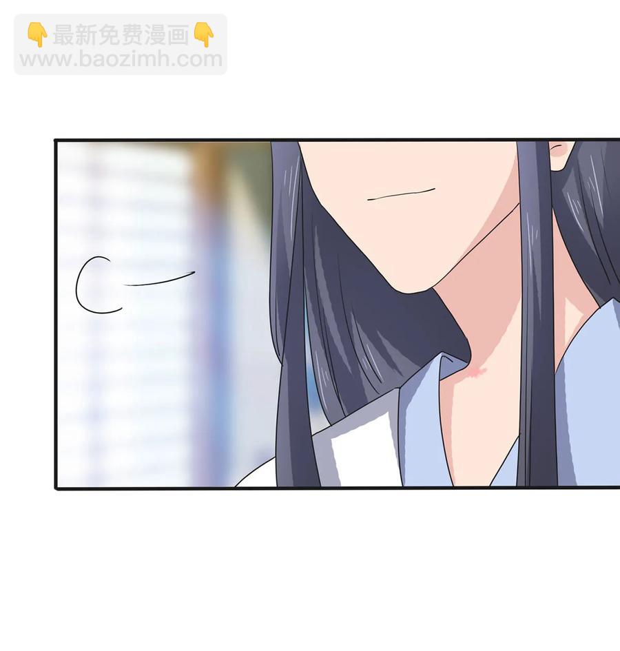 《女装大佬养成记》289 卑鄙 第16页