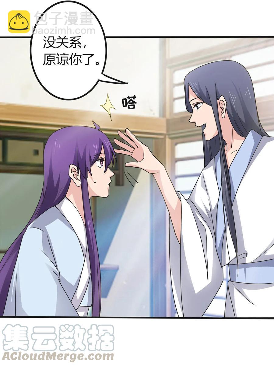 《女装大佬养成记》289 卑鄙 第17页