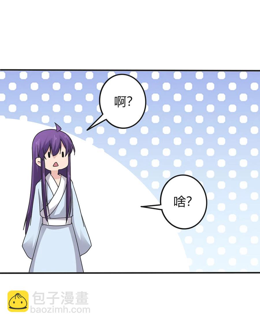 《女装大佬养成记》289 卑鄙 第20页