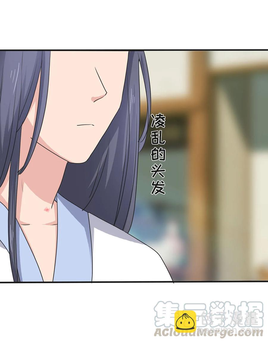 《女装大佬养成记》289 卑鄙 第33页