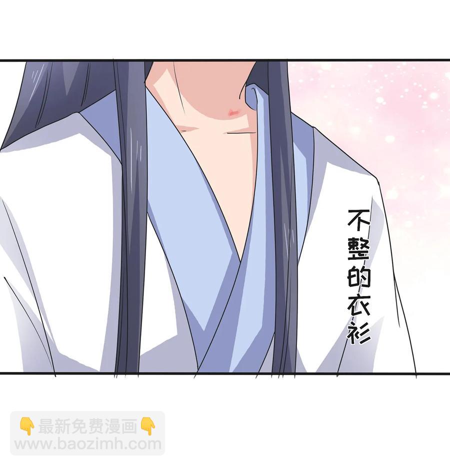 《女装大佬养成记》289 卑鄙 第34页
