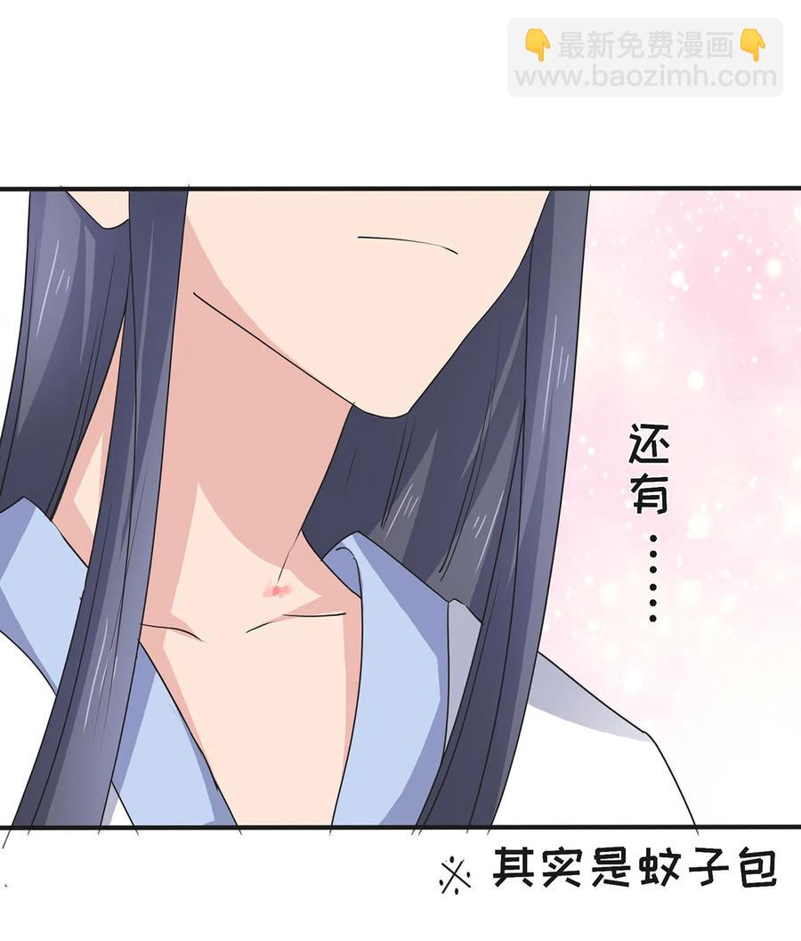 《女装大佬养成记》289 卑鄙 第35页