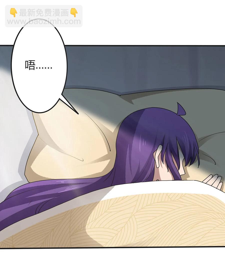 《女装大佬养成记》289 卑鄙 第3页