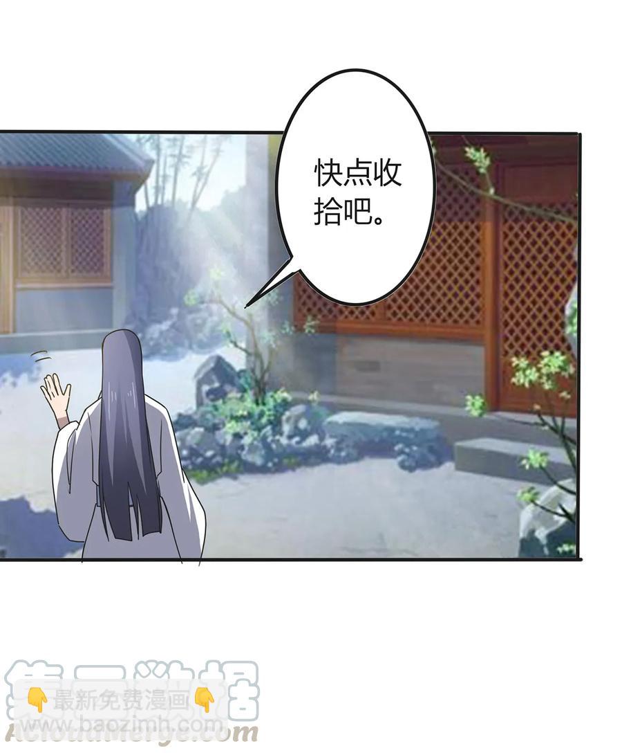 《女装大佬养成记》289 卑鄙 第41页