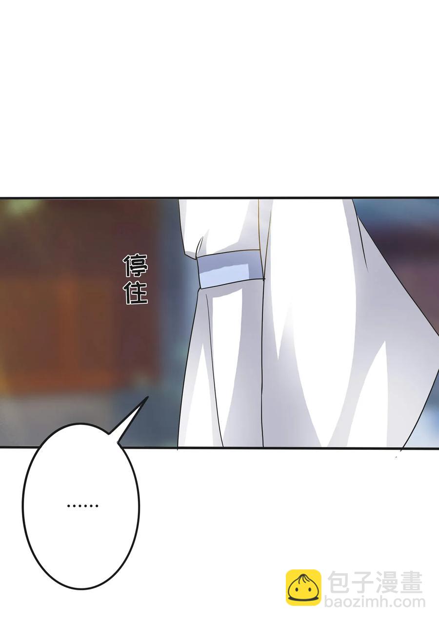 《女装大佬养成记》289 卑鄙 第43页