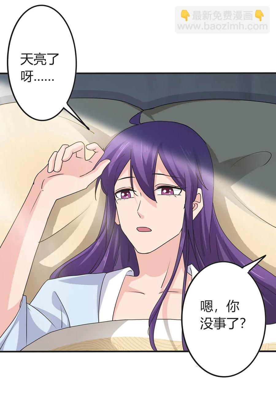 《女装大佬养成记》289 卑鄙 第4页