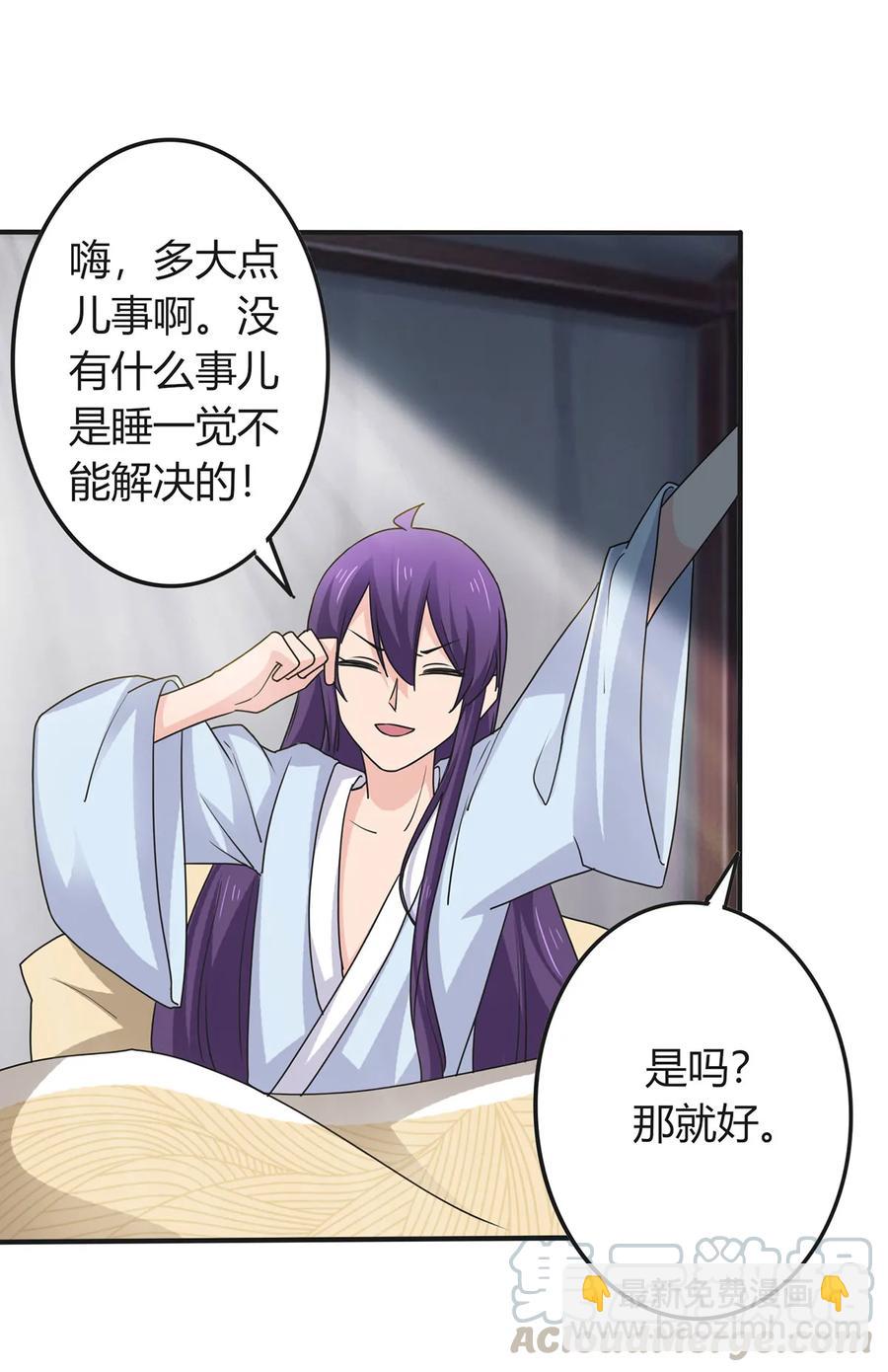《女装大佬养成记》289 卑鄙 第5页