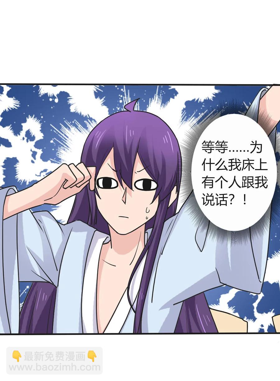 《女装大佬养成记》289 卑鄙 第6页