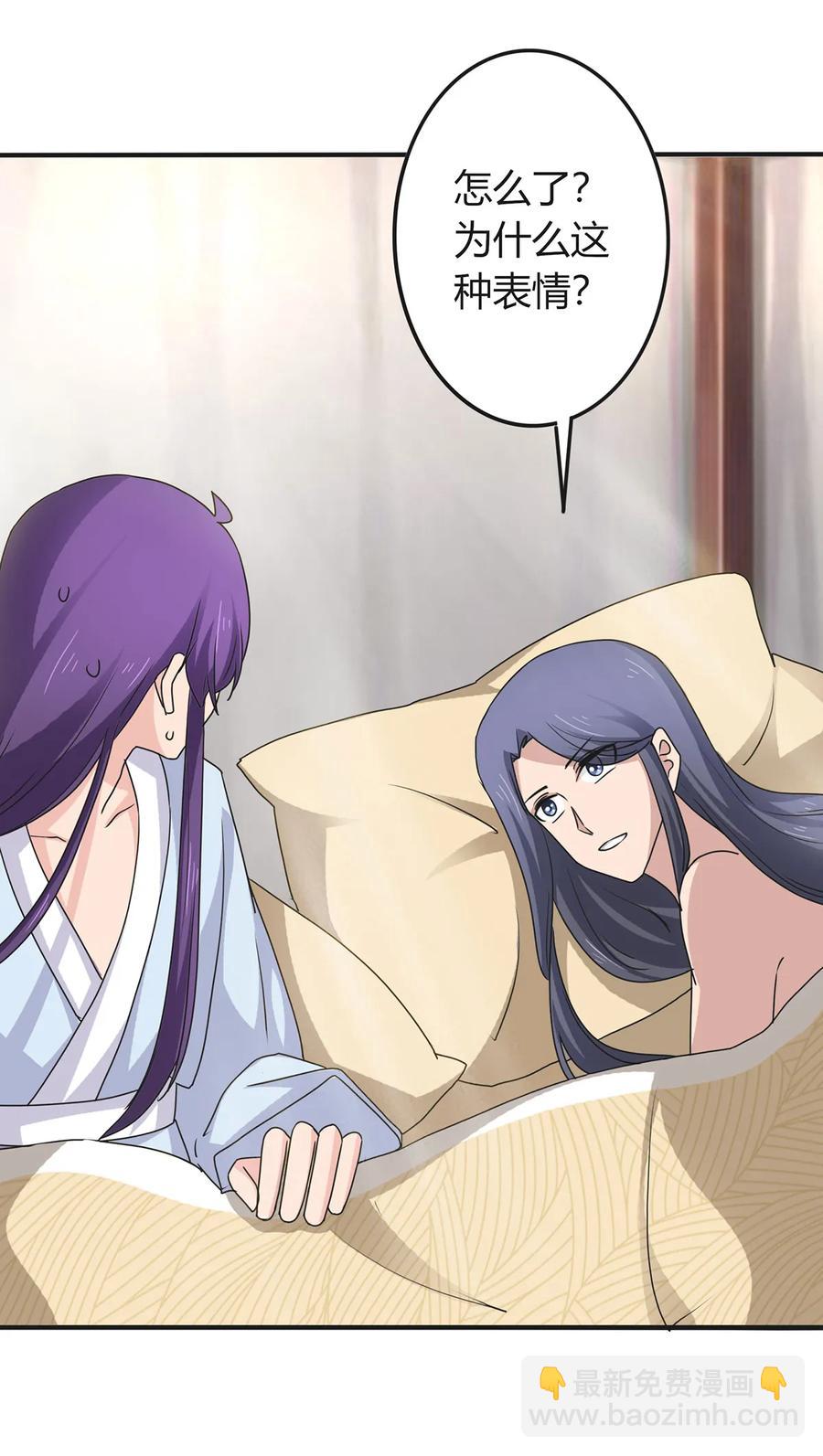 《女装大佬养成记》289 卑鄙 第7页
