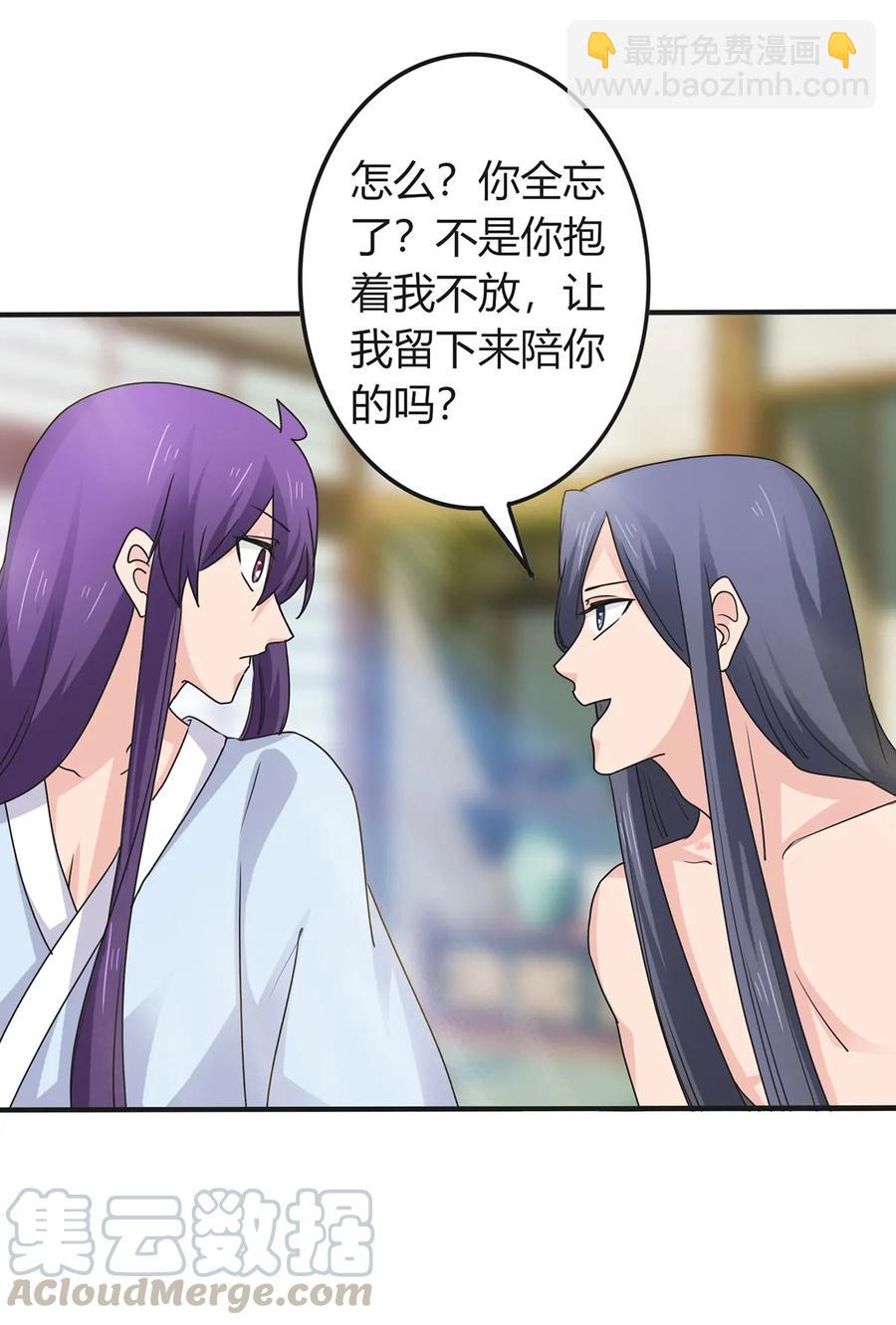 《女装大佬养成记》289 卑鄙 第9页