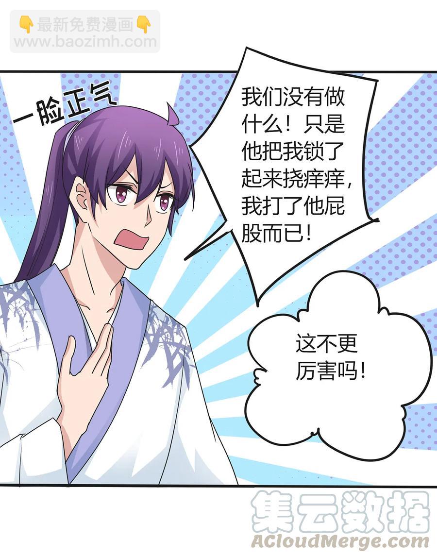 《女装大佬养成记》290 离别 第10页