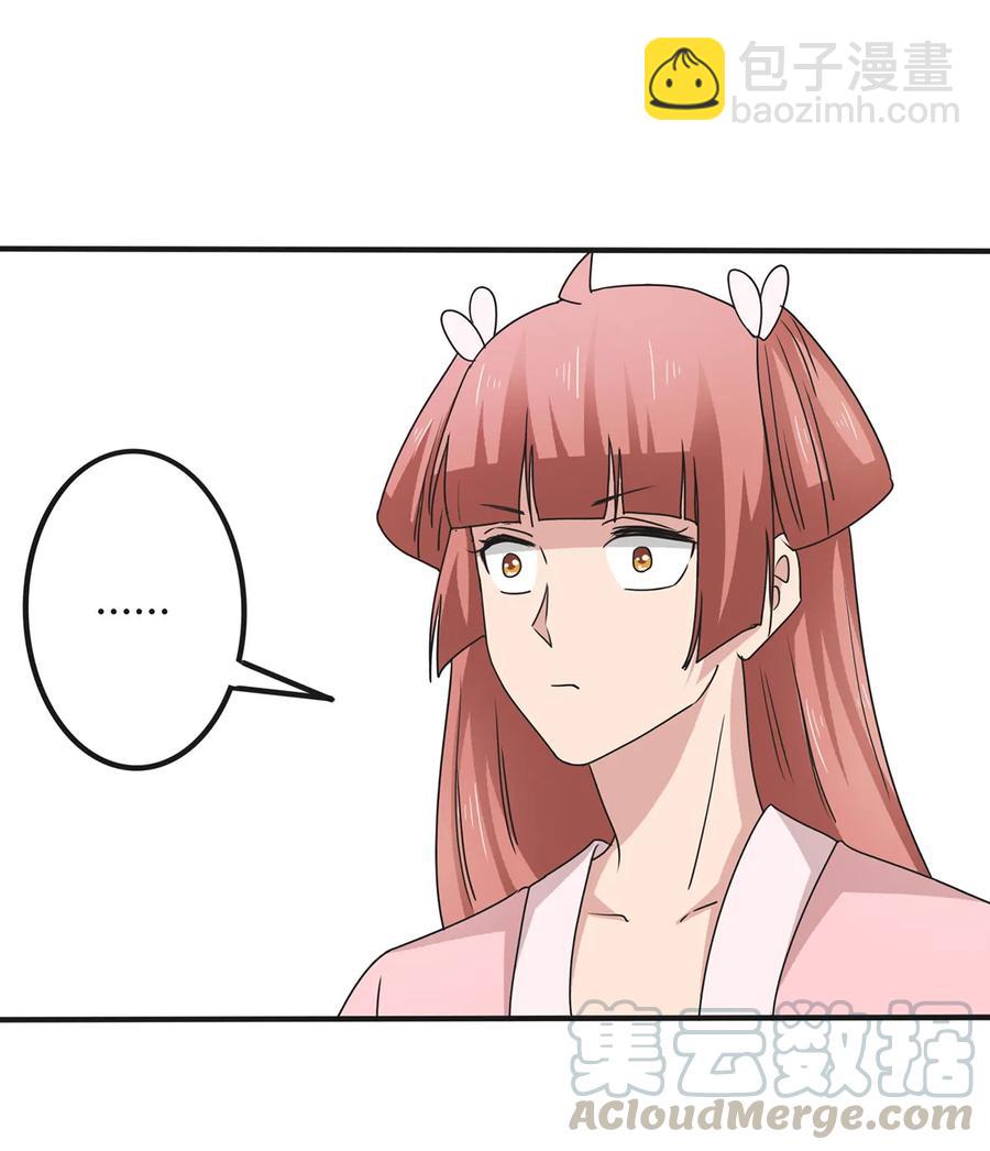 《女装大佬养成记》290 离别 第13页