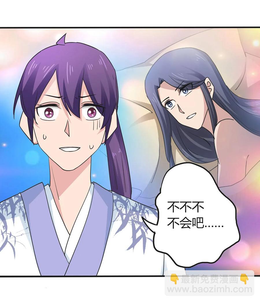 《女装大佬养成记》290 离别 第18页