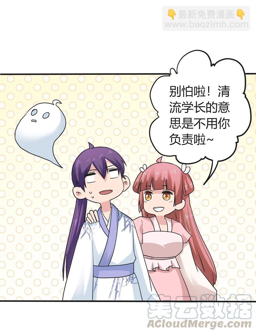 《女装大佬养成记》290 离别 第19页