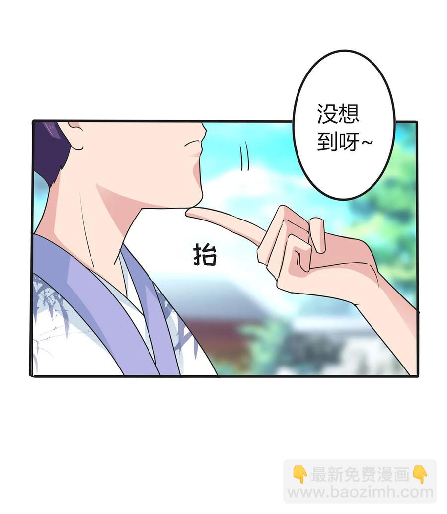 《女装大佬养成记》290 离别 第20页