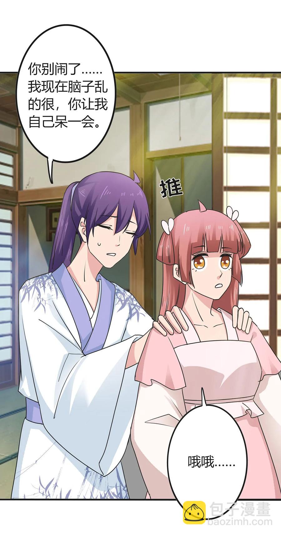 《女装大佬养成记》290 离别 第23页