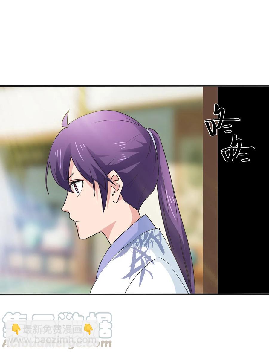 《女装大佬养成记》290 离别 第28页