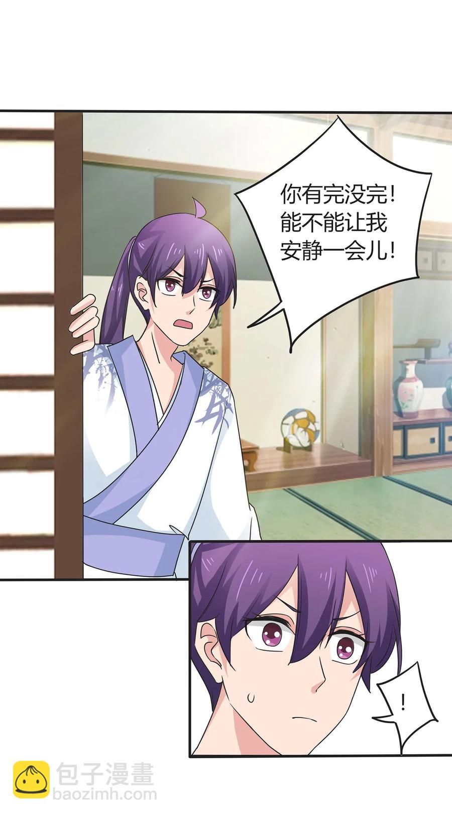 《女装大佬养成记》290 离别 第29页