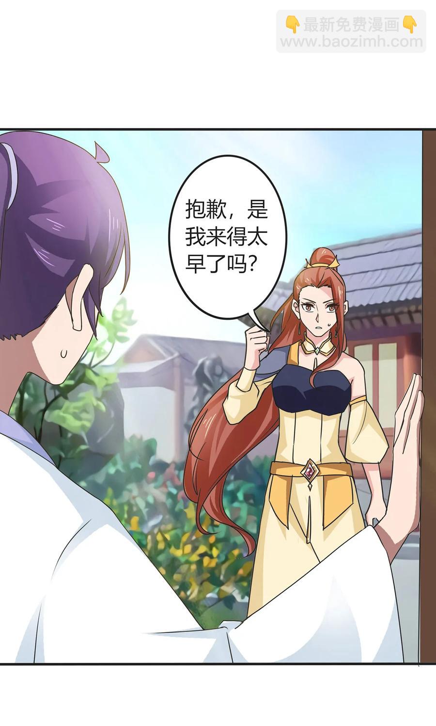 《女装大佬养成记》290 离别 第30页