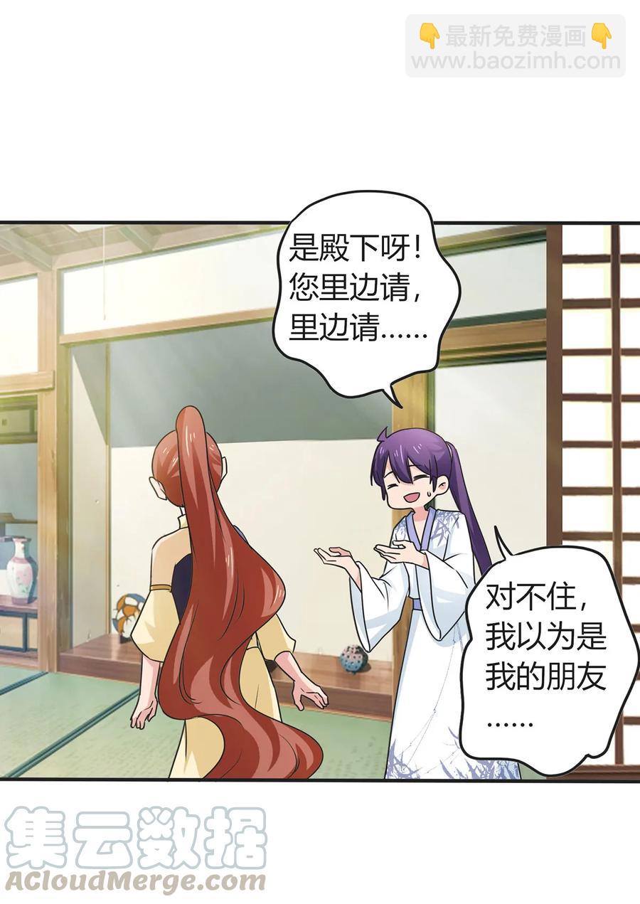 《女装大佬养成记》290 离别 第31页