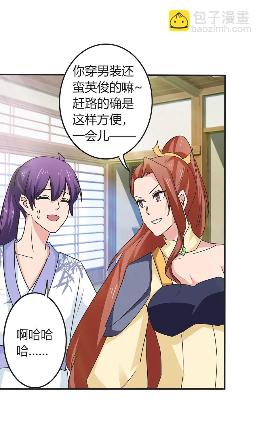 《女装大佬养成记》290 离别 第32页