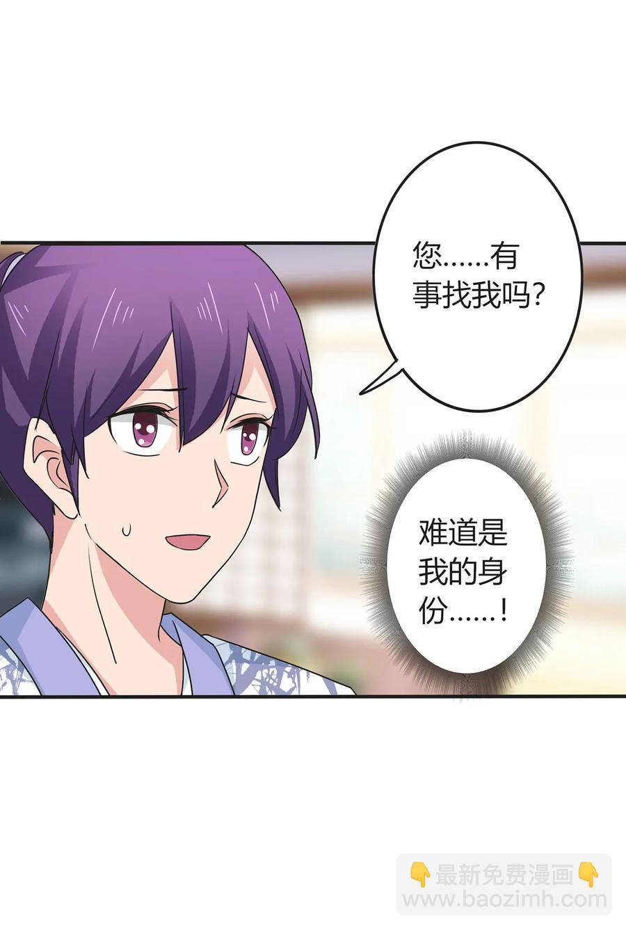 《女装大佬养成记》290 离别 第33页