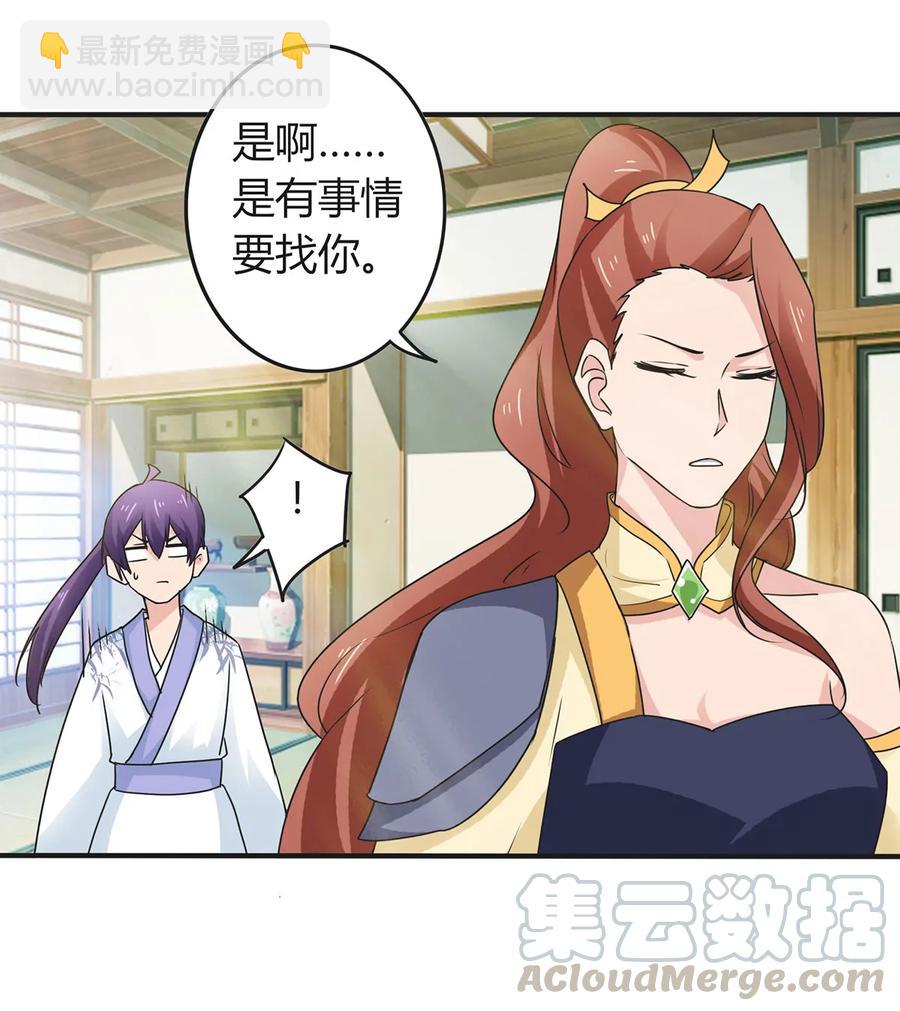 《女装大佬养成记》290 离别 第34页