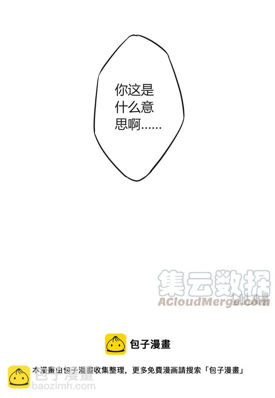《女装大佬养成记》290 离别 第43页
