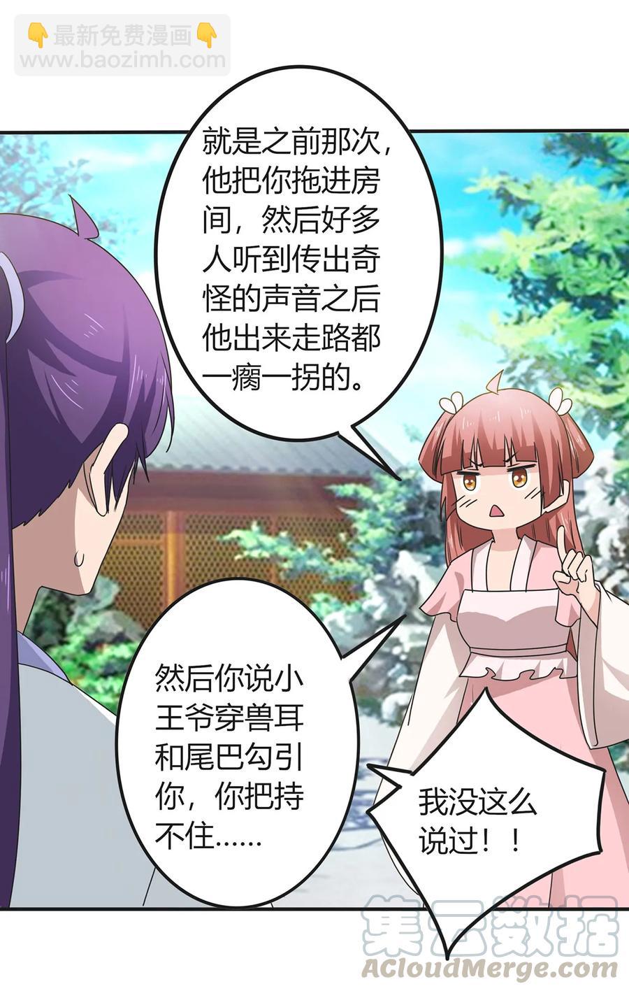 《女装大佬养成记》290 离别 第7页