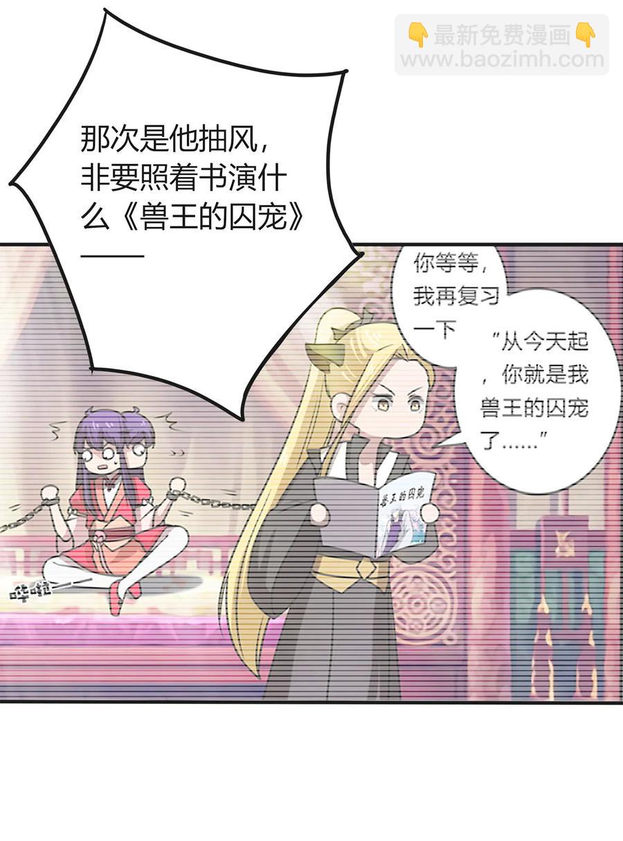 《女装大佬养成记》290 离别 第8页