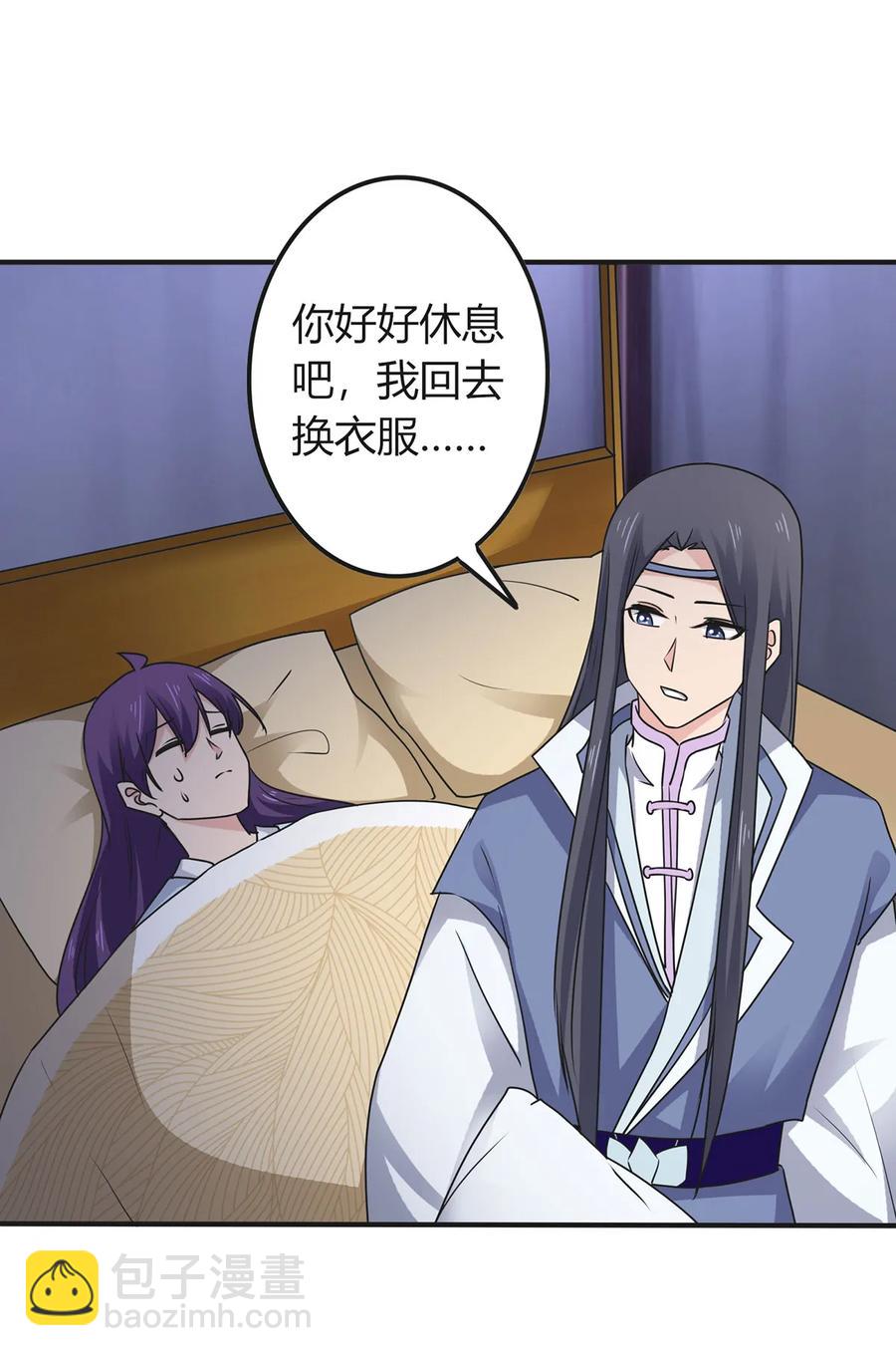 《女装大佬养成记》291 问个清楚 第15页
