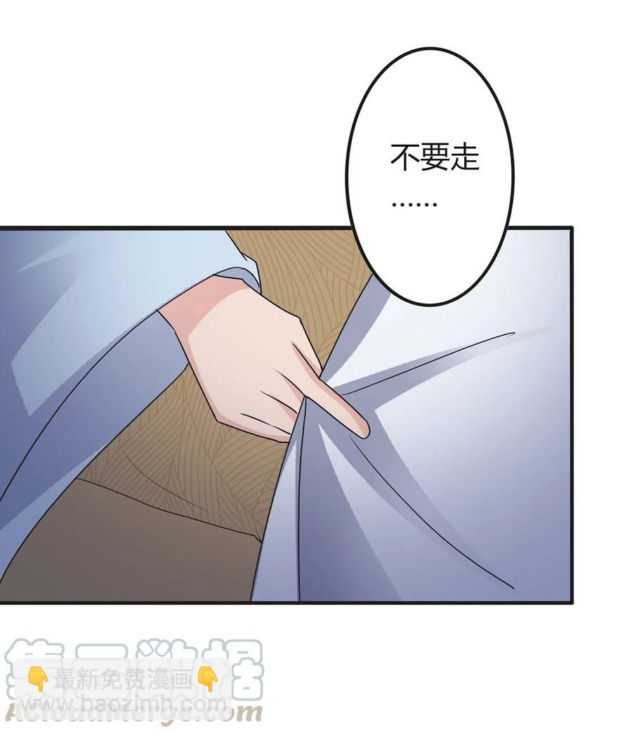 《女装大佬养成记》291 问个清楚 第16页