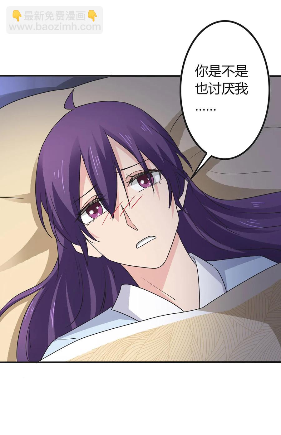 《女装大佬养成记》291 问个清楚 第17页