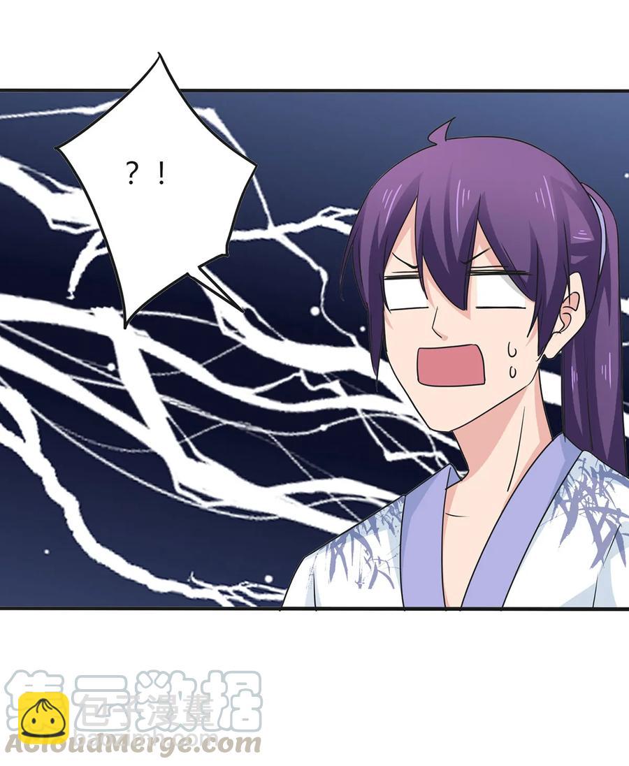 《女装大佬养成记》291 问个清楚 第22页