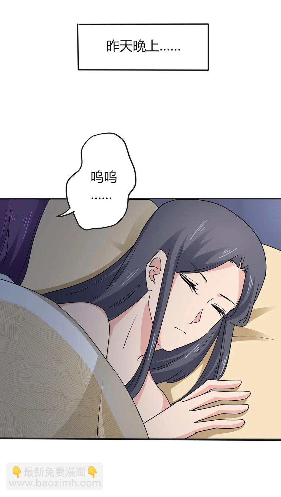 《女装大佬养成记》291 问个清楚 第23页