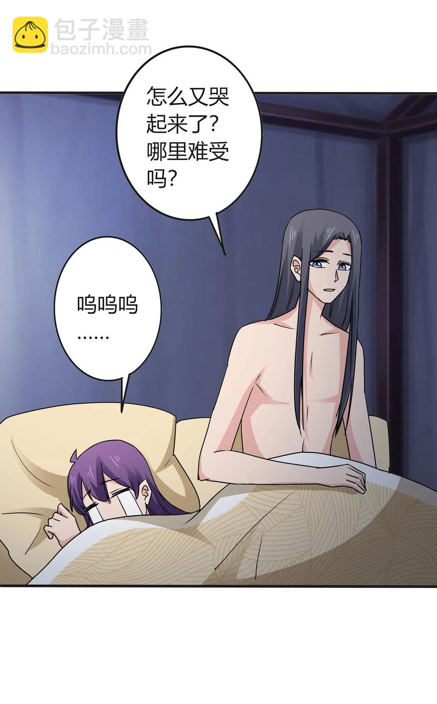 《女装大佬养成记》291 问个清楚 第24页