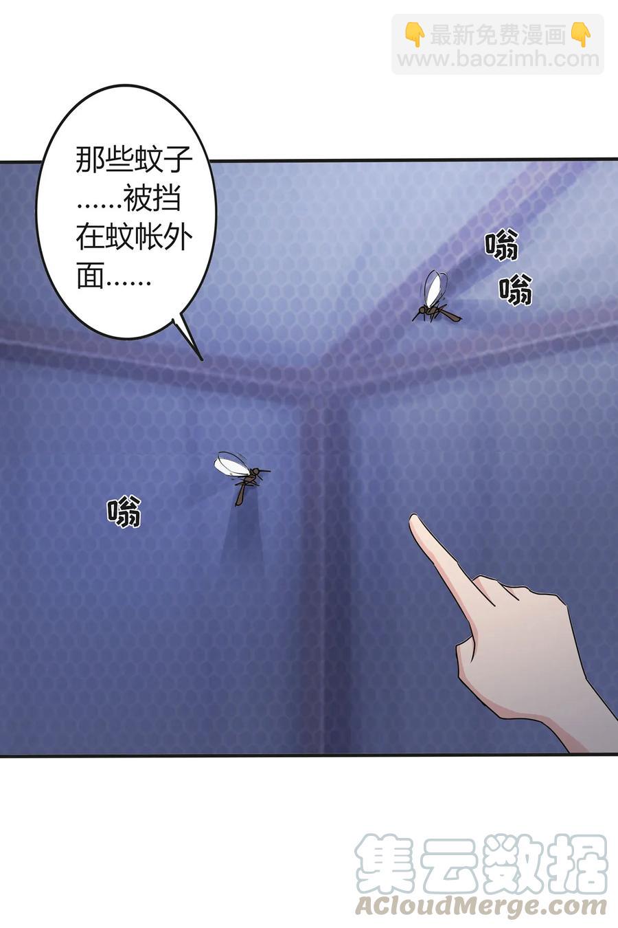 《女装大佬养成记》291 问个清楚 第25页