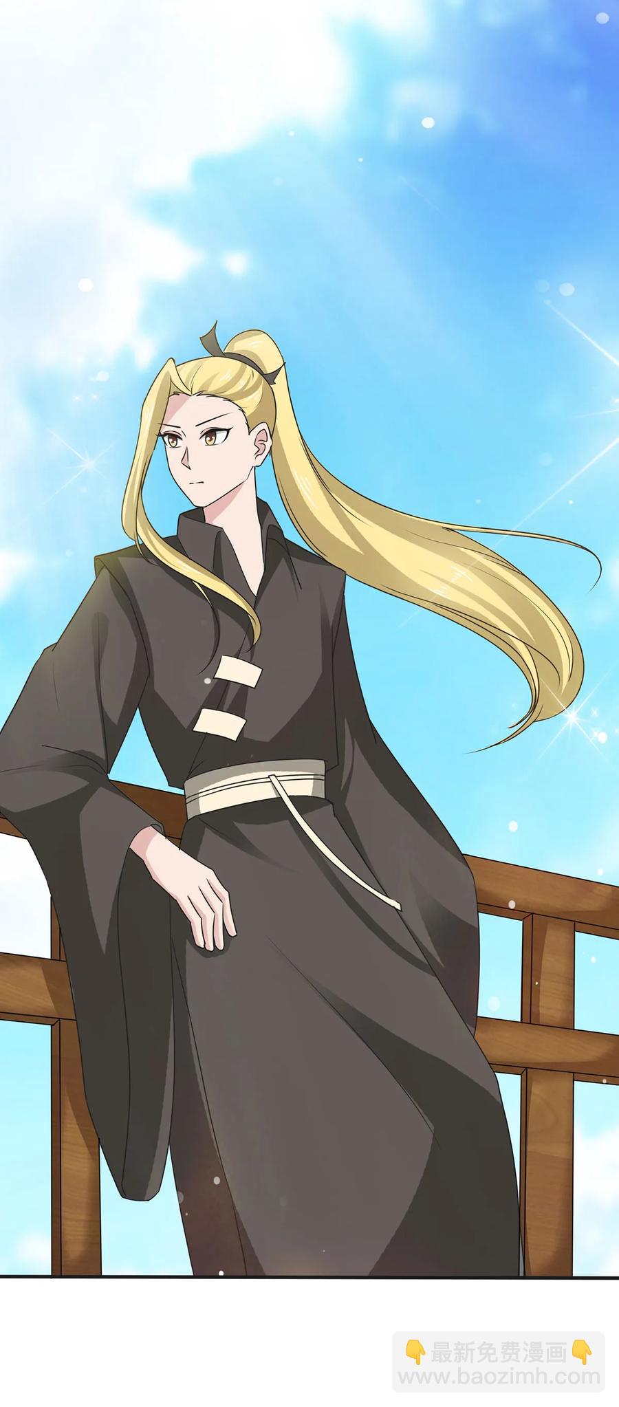 《女装大佬养成记》291 问个清楚 第33页