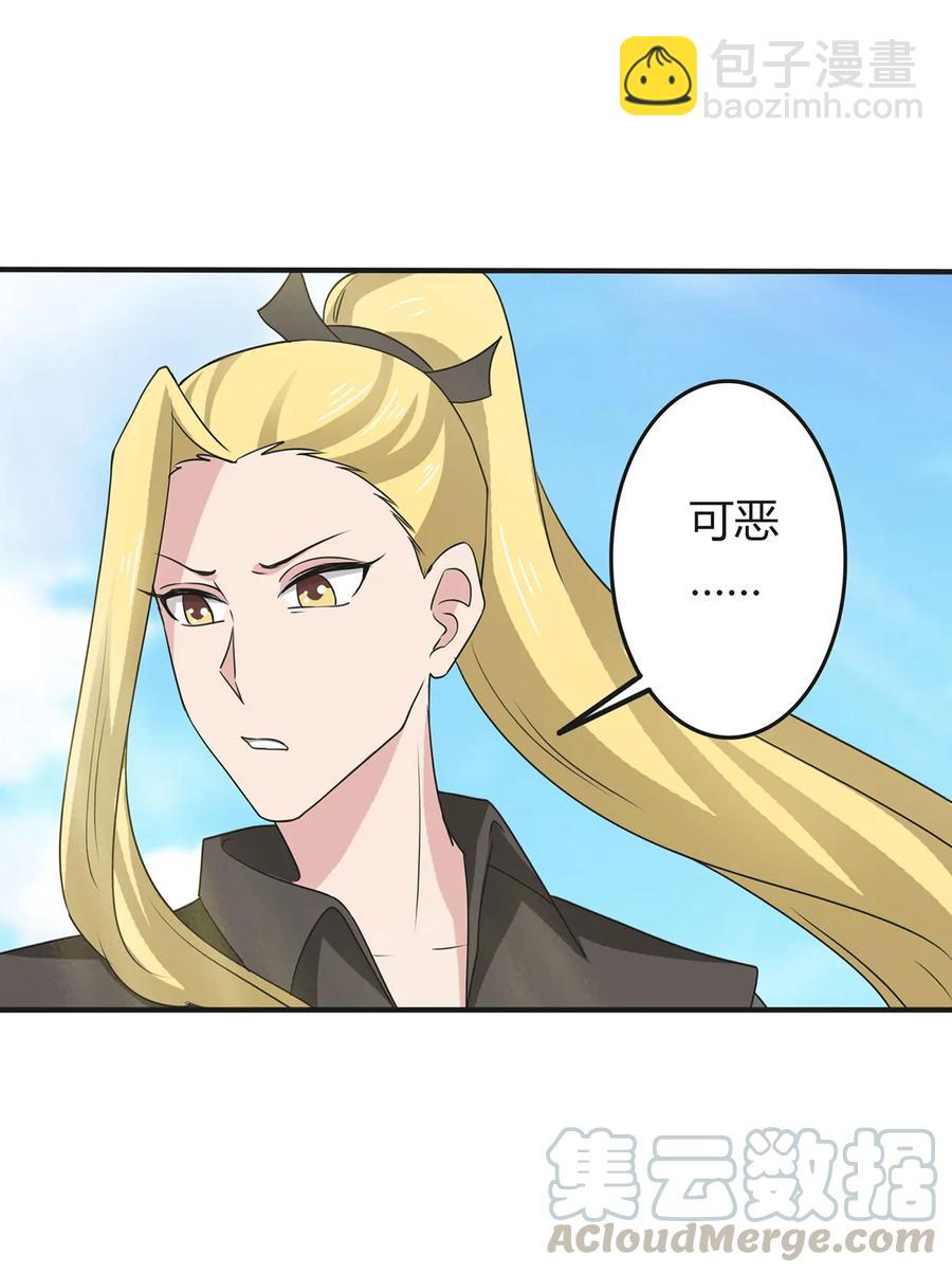 《女装大佬养成记》291 问个清楚 第34页