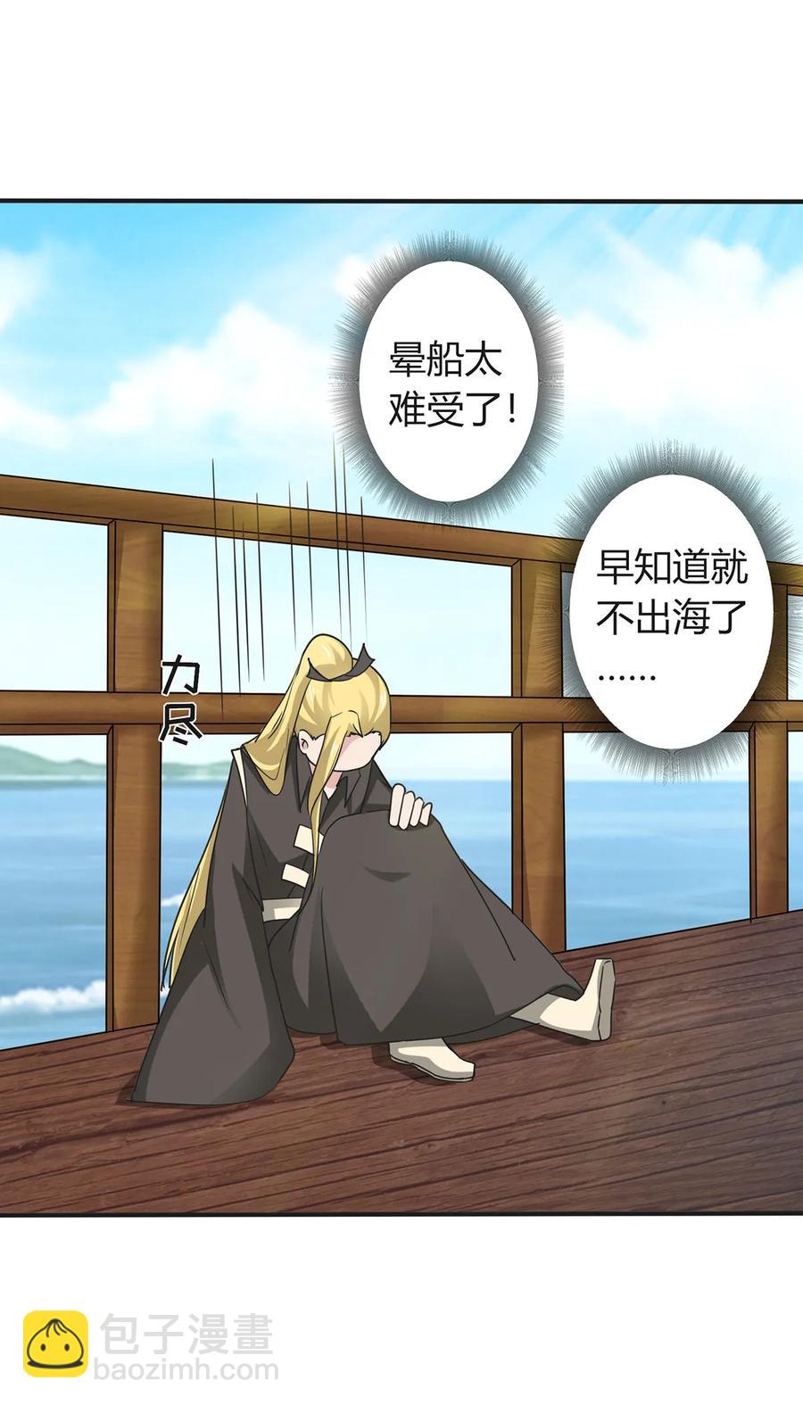 《女装大佬养成记》291 问个清楚 第35页