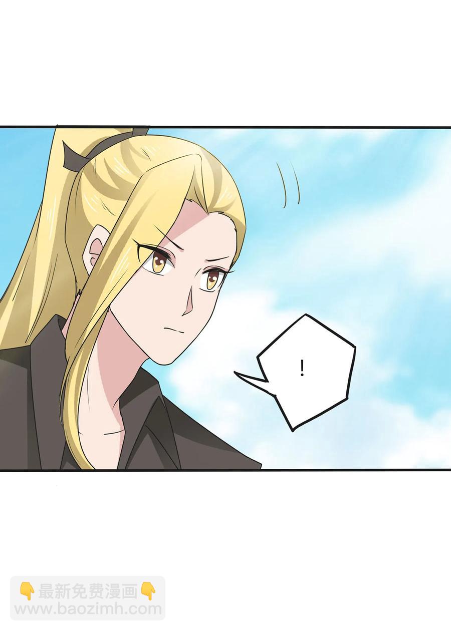 《女装大佬养成记》291 问个清楚 第36页