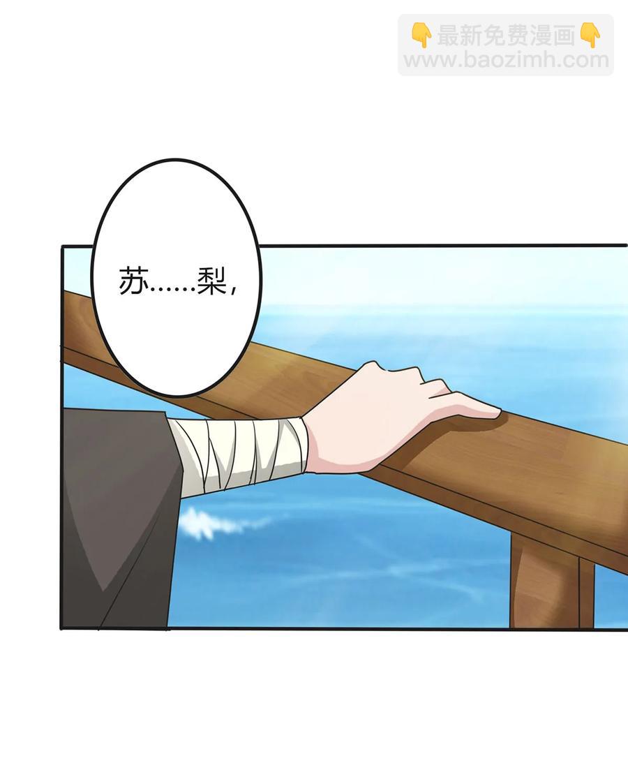 《女装大佬养成记》291 问个清楚 第41页