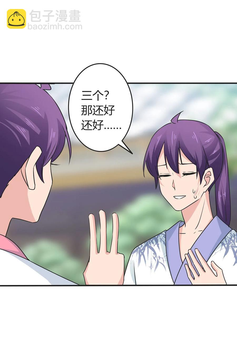 《女装大佬养成记》293 归家 第14页