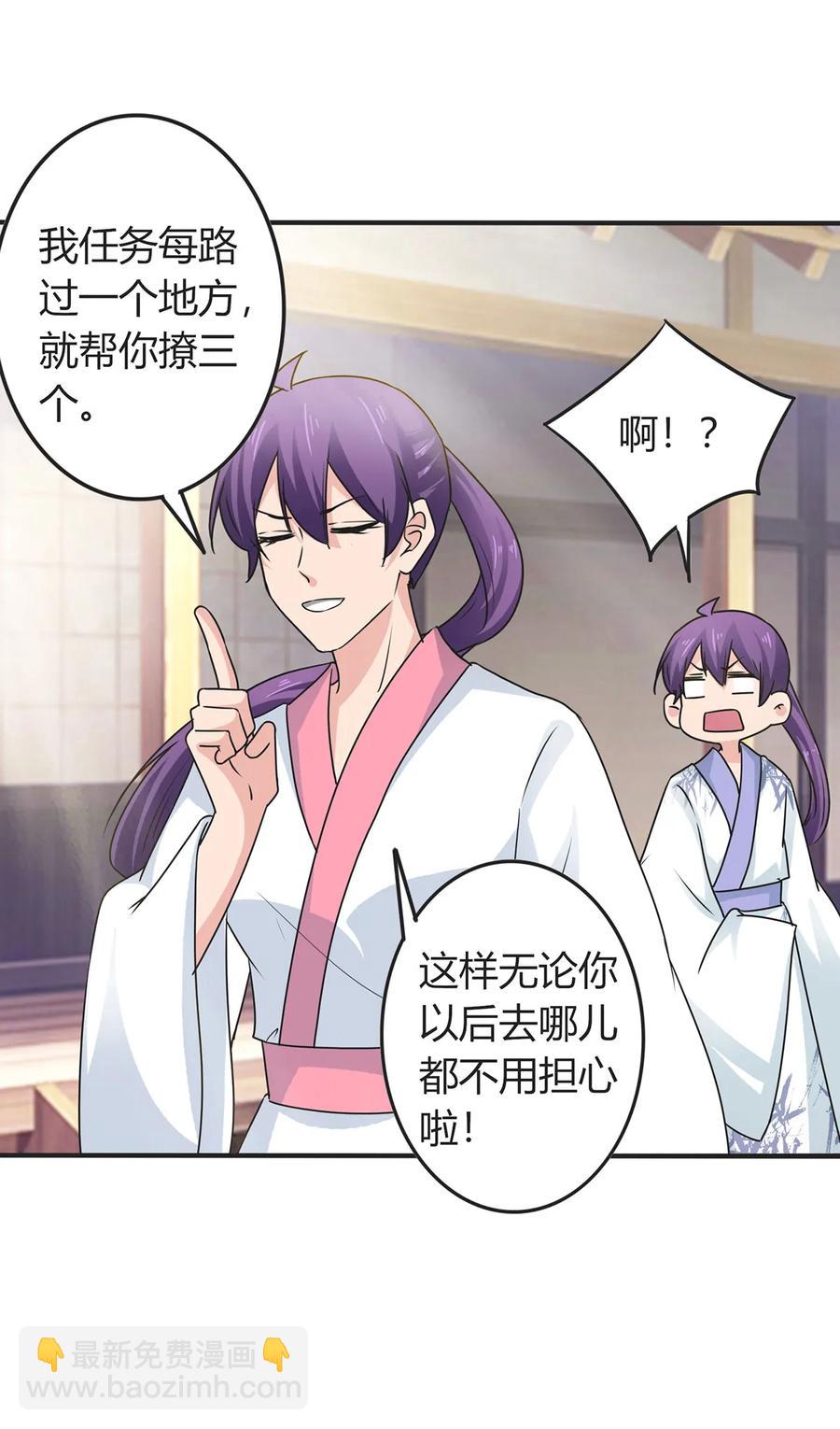 《女装大佬养成记》293 归家 第15页