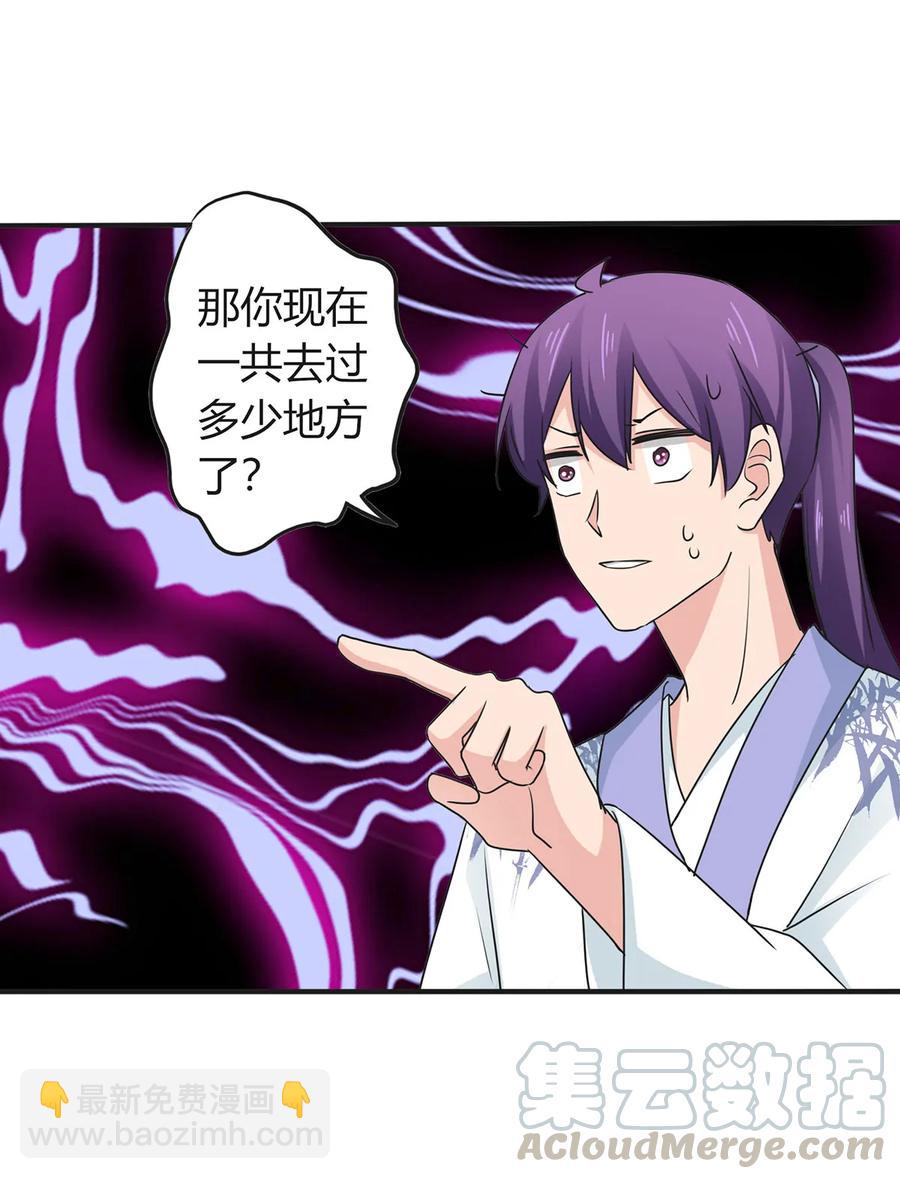 《女装大佬养成记》293 归家 第16页