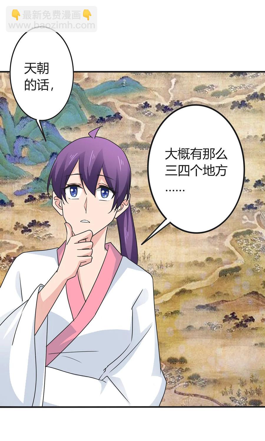 《女装大佬养成记》293 归家 第17页