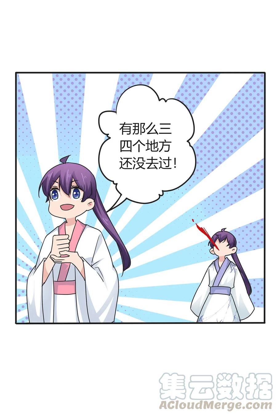 《女装大佬养成记》293 归家 第19页